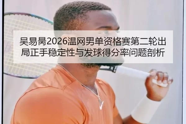 wu-yi-bing-wen-wang-nan-dan-zi-ge-sai-di-er-lun-chu-ju-zheng-shou-wen-ding-xing-yu-fa-qiu-de-fen-lv-wen-ti-pou-xi-2-701.jpg